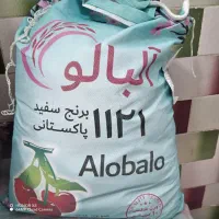 فروش برنج