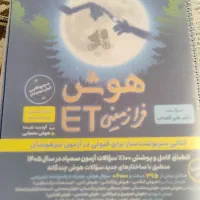 کتاب هوش ای تی ششم