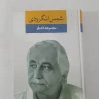 شعر