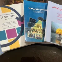 فروش کتاب دانشگاهی