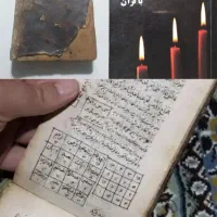 طالع بینی.کتاب.استخاره100٪