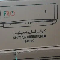 کولر گازی اسپلیت ۲۴۰۰۰ اینورتر برند اف آر FR