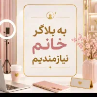 کارشناس تولید محتوا (متنی و شبکه‌های اجتماعی)