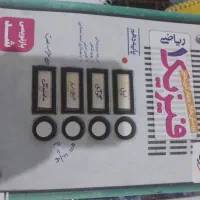 کتاب تست فیزیک مناسب رشته ریاضی فیزیک