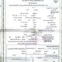 فروش فیش حج تمتع