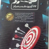 کتاب های تیزهوشان با قیمت مناسب