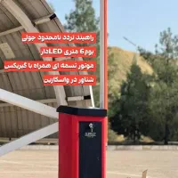 انواع راهبند و کنترل تردد و حضور غیاب اقساط خدمات