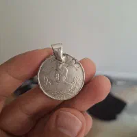 گردنبند سکه ۱۳۳۳ احمدشاه قاجار