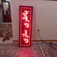 تابلو led روان ۱۰۶ × ۴۲