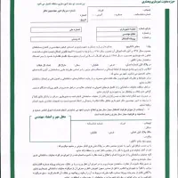 برگه استحکام بنا ، جواز ، طراحی ، نظارت ، اجرا