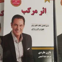 کتاب اثر مرکب