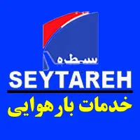 پیک موتوری