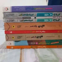 کتاب.|کتاب و مجله آموزشی|مشهد, سناباد|دیوار