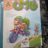 کتاب علوم و فارسی خیلی سبز تیزهوشان عربی پیام نسیم