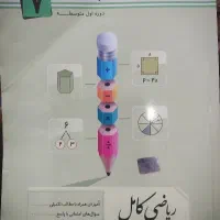کتاب دفتر برگه باطله