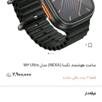 ساعت هوشمند آکبند زیر قیمت