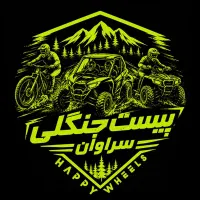 استخدام نیروی ساده در پیست دوچرخه