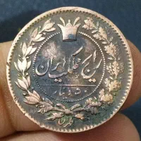 سکه واسکناس