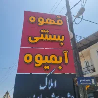 کل لوازم کافی شاپ برای فروش
