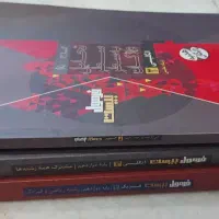 کتابهای کمک اموزشی