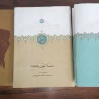 کتاب|کتاب و مجله ادبی|مشهد, شهید قربانی|دیوار