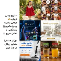 سناریونویسی فروش و مدیریت کانال، ادمین دورکار هستم