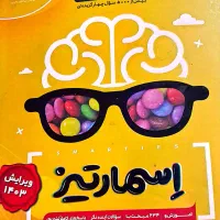 کتاب اسمارتیز  برای آزمون تیز هوشان پایه ششم