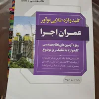 کلید واژه طلایی نوآور