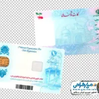 مدارک گمشده گم شده به نام خوش نیت