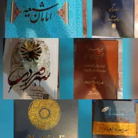 حراج ارزان قیمت چند عنوان کتاب تاریخی - مذهبی
