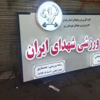 تابلوسازی
