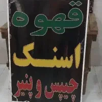 فروش فوری تابلو زیر قیمت خرید