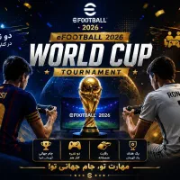 مسابقه جام جهانی ps4