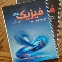 جزوه استاد یحیوی فیزیک جامع