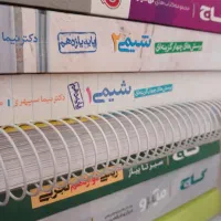 کتاب های کنکور