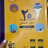 کتاب مخصوص امتحان نهایی دوازدهم و کتاب تست کنکوری*