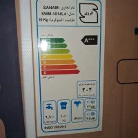 لباسشویی تمام اتوماتیک ۱۰کیلویی