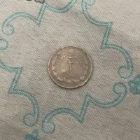 سکه دو ریالی شاهنشاهی