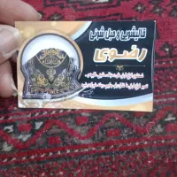 قالیشویی ومبلشویی رضوی