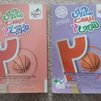 فروش ویژه کتاب های ماجرای بیست خیلی سبز