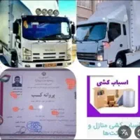 اتوبا‌رمحیا/خاور‌‌/نیسان‌وانت‌‌/کارگر‌با۲۰‌/تخفیف