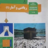 کتاب دهم انسانی