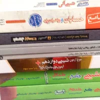 کتاب تست و کنکور دوازدهم و جامع