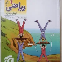 کتاب کار ریاضی نهم نشر الگو
