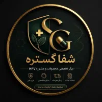 استخدام کلینیک درمانی