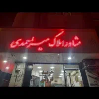 اجاره مغازه محدوده میدان انقلاب