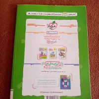 جزوه|کتاب و مجله آموزشی|یاسوج, |دیوار