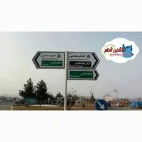 به دنبال کار در نوشین شهر و اطراف هستم