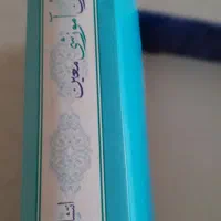 کتاب آموزشی قران