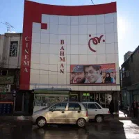 کارت سینما بهمن